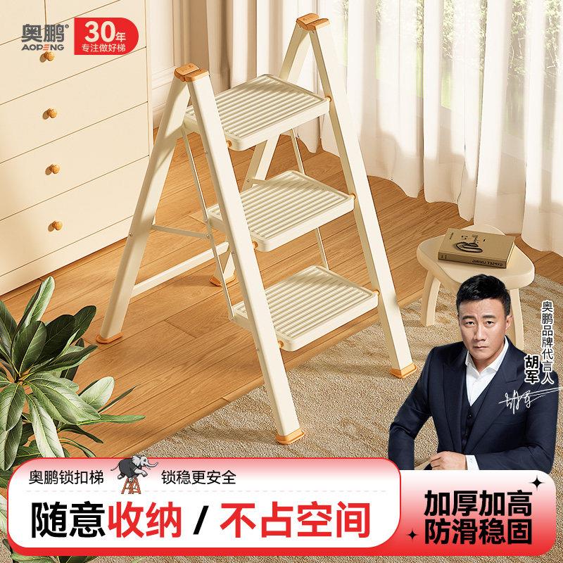 奥鹏多功能梯子家用折叠伸缩加厚人字梯室内楼梯三四步爬梯小梯凳