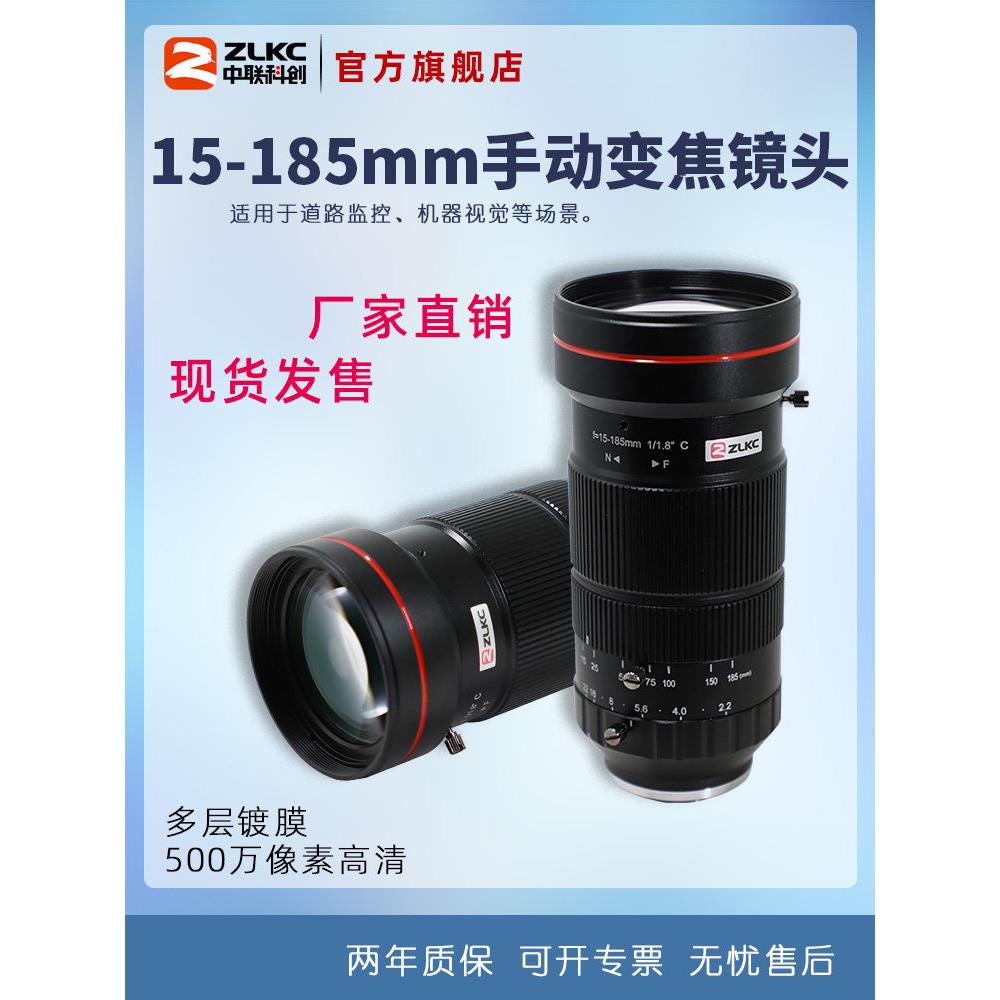 500万像素工业镜头15-185mm手动光圈变焦镜头C接口监控摄像机镜头
