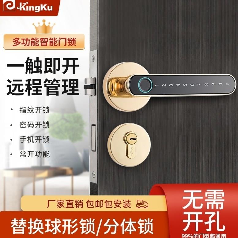 美国KingKu卧室房门锁卧室指纹锁静音室内门锁智能木门办公室门锁