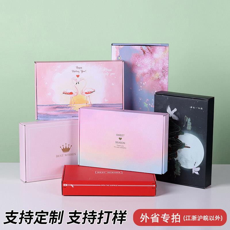 手撕化妆品箱包装盒饰品纸盒红色拉炼扁纸箱礼品粉色黑色食品定做