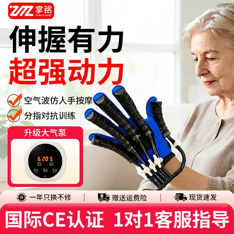 中风偏瘫手功能训练器 手指屈伸电动康复器材 镜像分指气囊按摩设