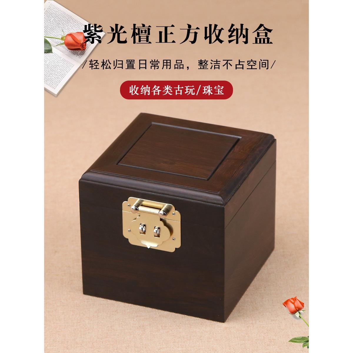 红木首饰盒实木方形收纳盒紫檀茶壶盒文具茶杯瓷玉石收藏盒