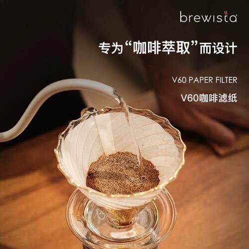 brewista手冲咖啡滤纸滴漏式过滤V型白色原浆滤纸 100片
