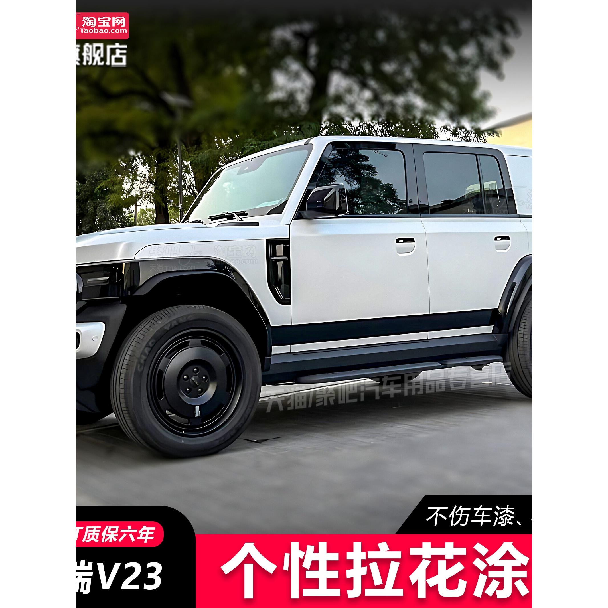 奇瑞iCAR V23车贴拉花个性改装车身装饰腰线机盖侧裙彩条贴纸轮眉