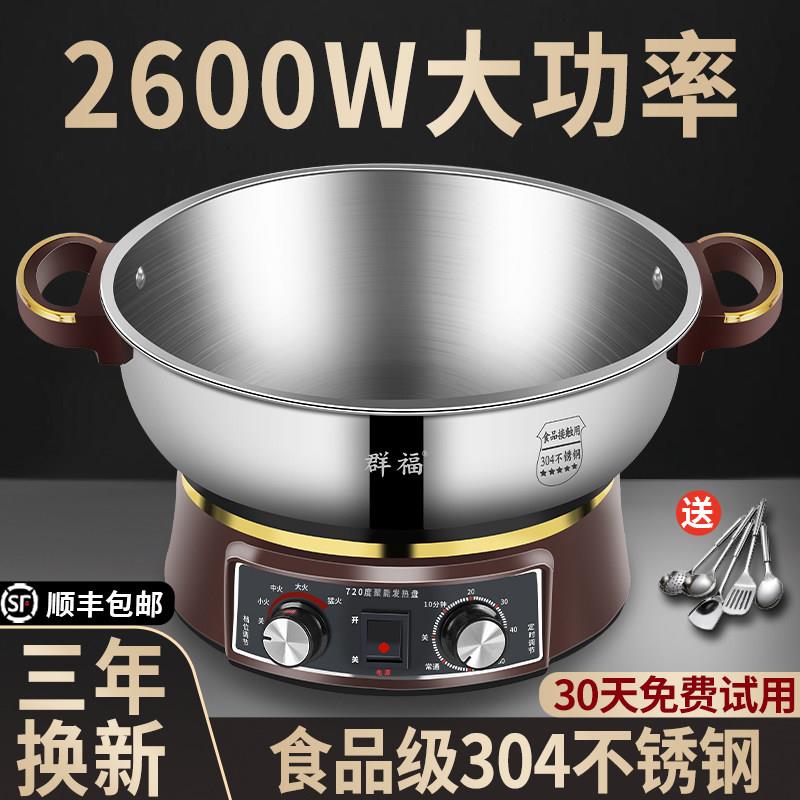 2600W304不锈钢电锅多功能家用电火锅快煮锅电炒锅插电蒸煮锅一体