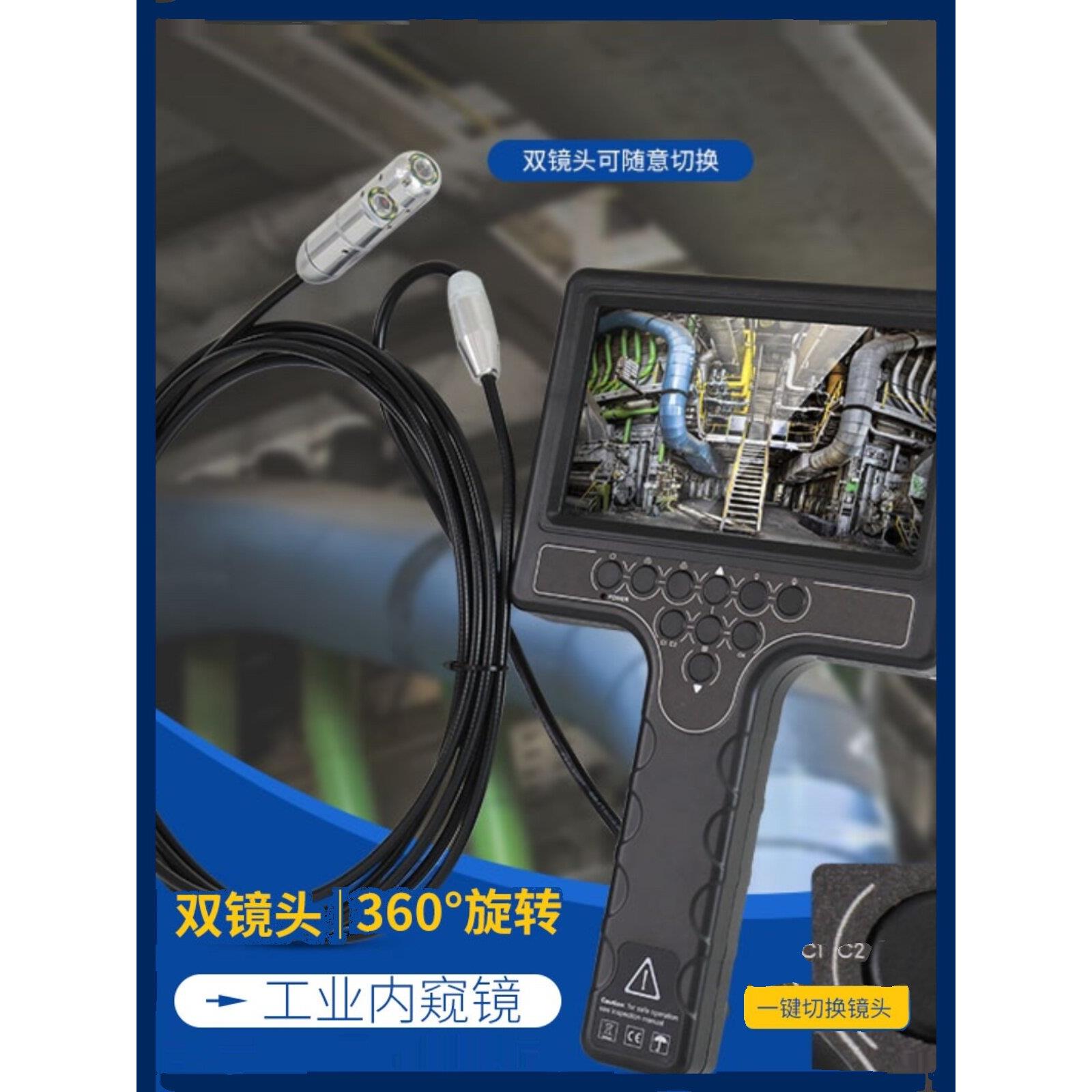 华普森360度旋转高清防水可视旋转内窥镜可视排水漏水检测维修