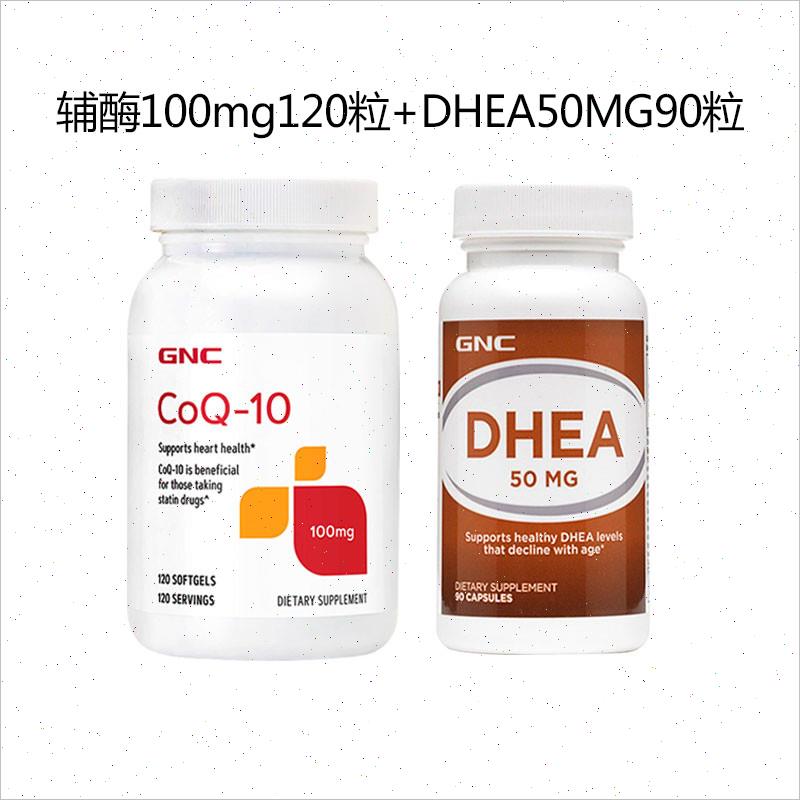2瓶美国进口gnc辅酶ql0软胶囊原装q10备孕试管美国正品卵巢DHEA#