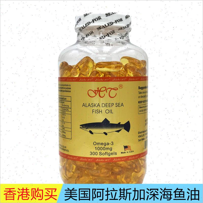 美国原装进口HT阿拉斯加深海鱼油软胶囊300粒/瓶ALASKA力思丁鱼#