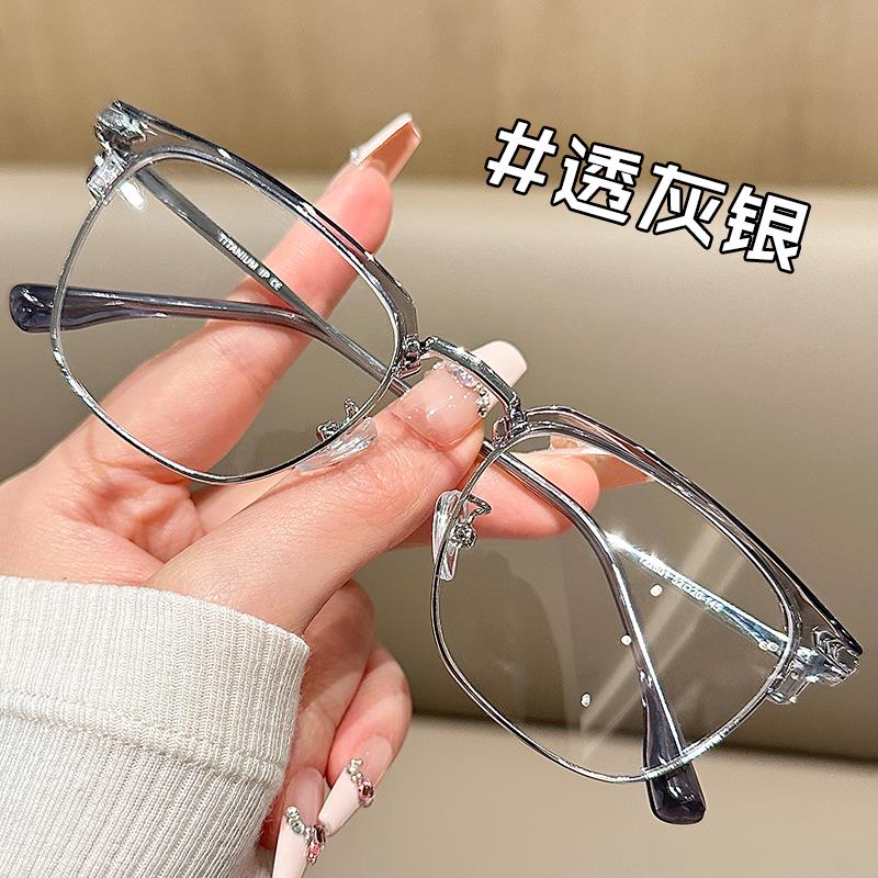 轻眉线半框近视眼镜框男款潮可配度数防蓝光眼睛架变色散光女潮