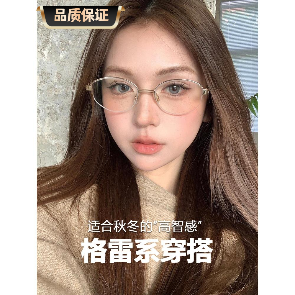 覆古老钱风纯钛半框眼镜女近视可配有度数金属椭圆素颜神器眼睛架
