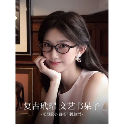 复古椭圆框书呆子眼镜女小框近视可配高度数超轻玳瑁窄框小脸镜架