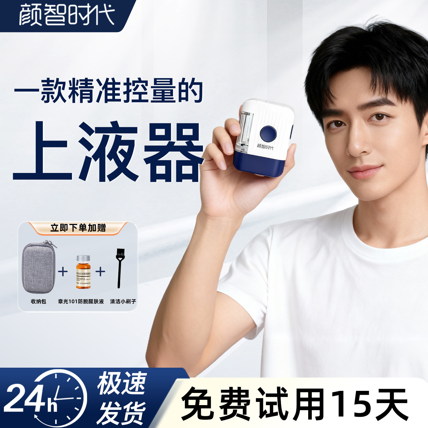 颜智时代电动头皮上药器头部红光按摩生发液导入梳米诺药神器经络,个人护理/保健/按摩器材,头皮护理仪,淘宝优惠券,粉丝福利购,淘宝优惠卷