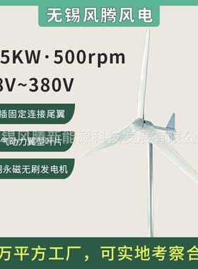 L1-1500W48V96V120V220V380V水平轴风力发电机微风启动低转速高效