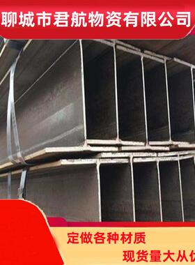 热轧H型钢莱钢Q235B-Q345BH型钢高频焊接非标H型钢镀锌定尺加工