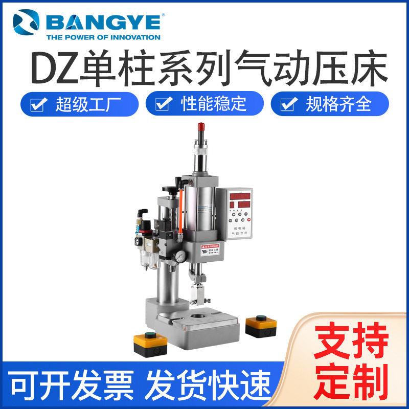 气动冲床小型台式DZ柱系列气动压床全自动压机行程可调