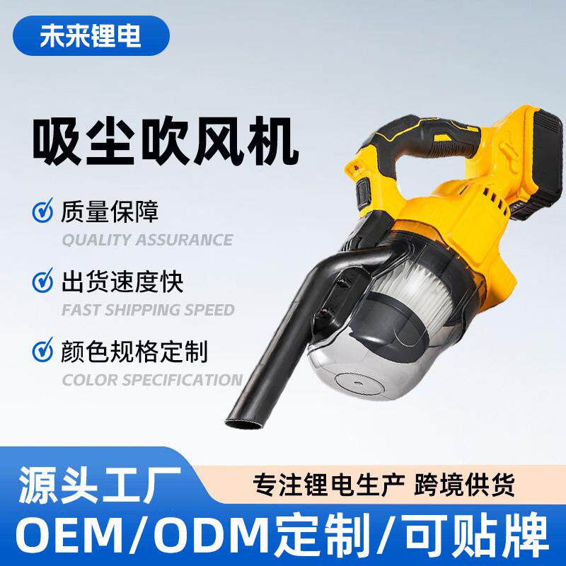 锂电无线吸尘器工业家用多功能充电式大功率车载吸尘吹风机便携