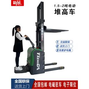 站动式全电动堆垛机1.5吨2吨行走式架空牛托盘装卸小型堆垛机高力