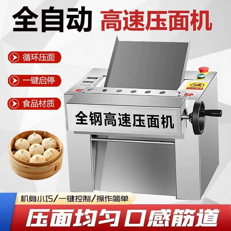 新型制面机全自动高速制面机商用台式揉面制面机小型不锈钢揉面机