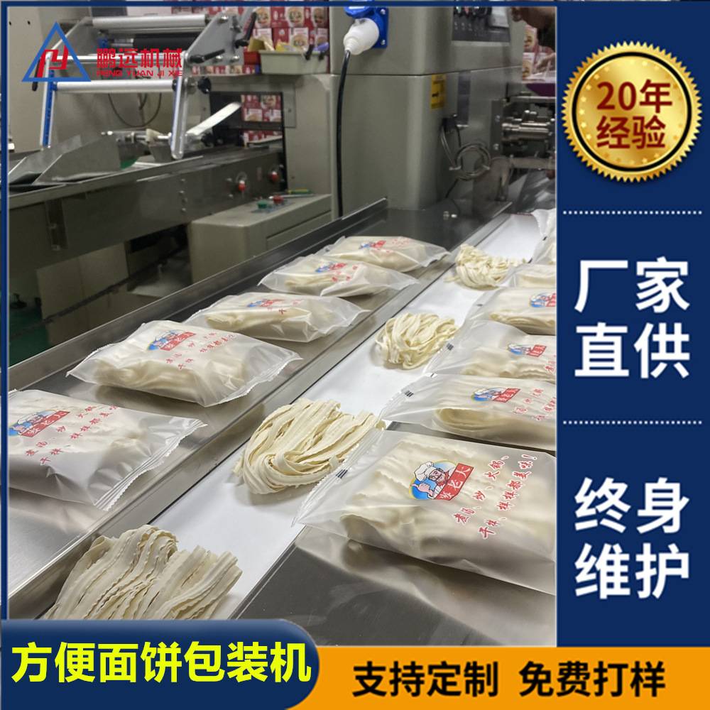 三伺服食品袋装面饼包装机火锅面饼宽烩方便面饼自动装袋打包机