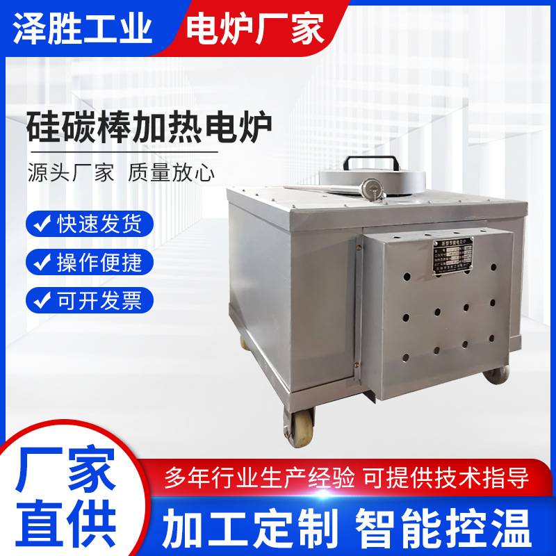工业硅碳棒加热电阻炉实验室高温电炉淬火炉马弗炉厂家供应