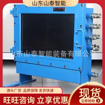 KJD127矿用隔爆计算机井下本安型电脑厂家直供煤矿防爆电脑