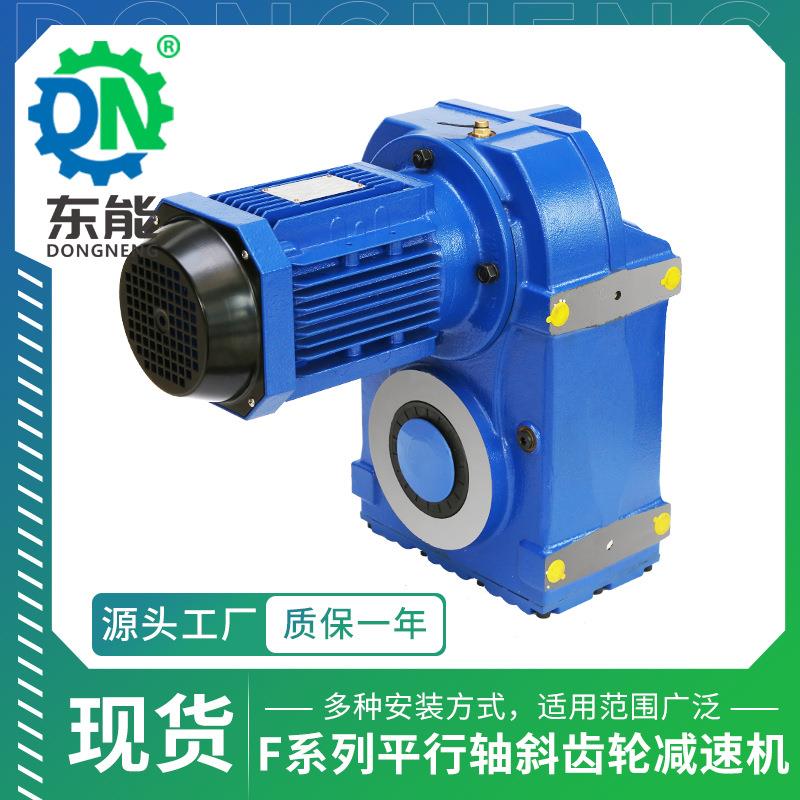 定制F(AF)系列减速箱F37-157型低噪精密磨齿平行轴斜齿轮减速机
