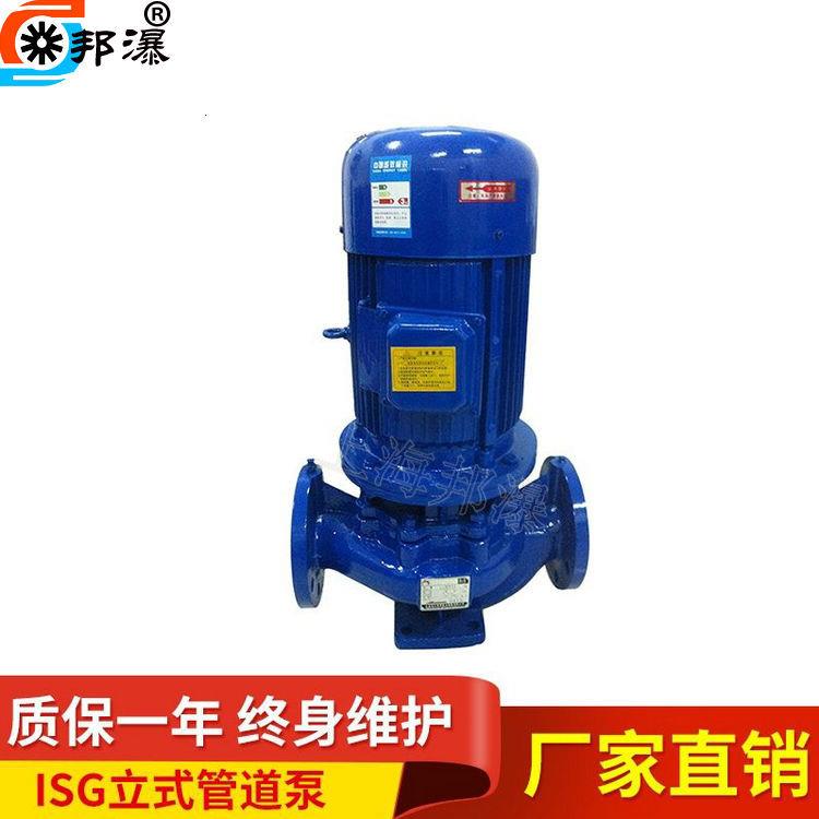 管道泵低转速离心泵ISGD150-315立式管道增压泵型号水泵厂家
