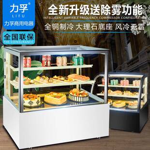 蛋糕柜冷藏展示柜慕斯西点柜水果台式保鲜柜熟食前后开门弧形直角