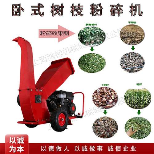 园林果园杂草破碎机小型树叶稻草打碎机全自动卧式树枝粉碎机
