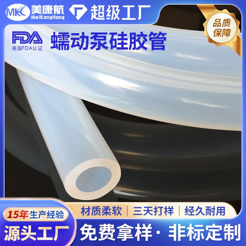 源头厂家透明硅胶管抗氧化硅胶套管呼吸机蠕动泵硅胶管