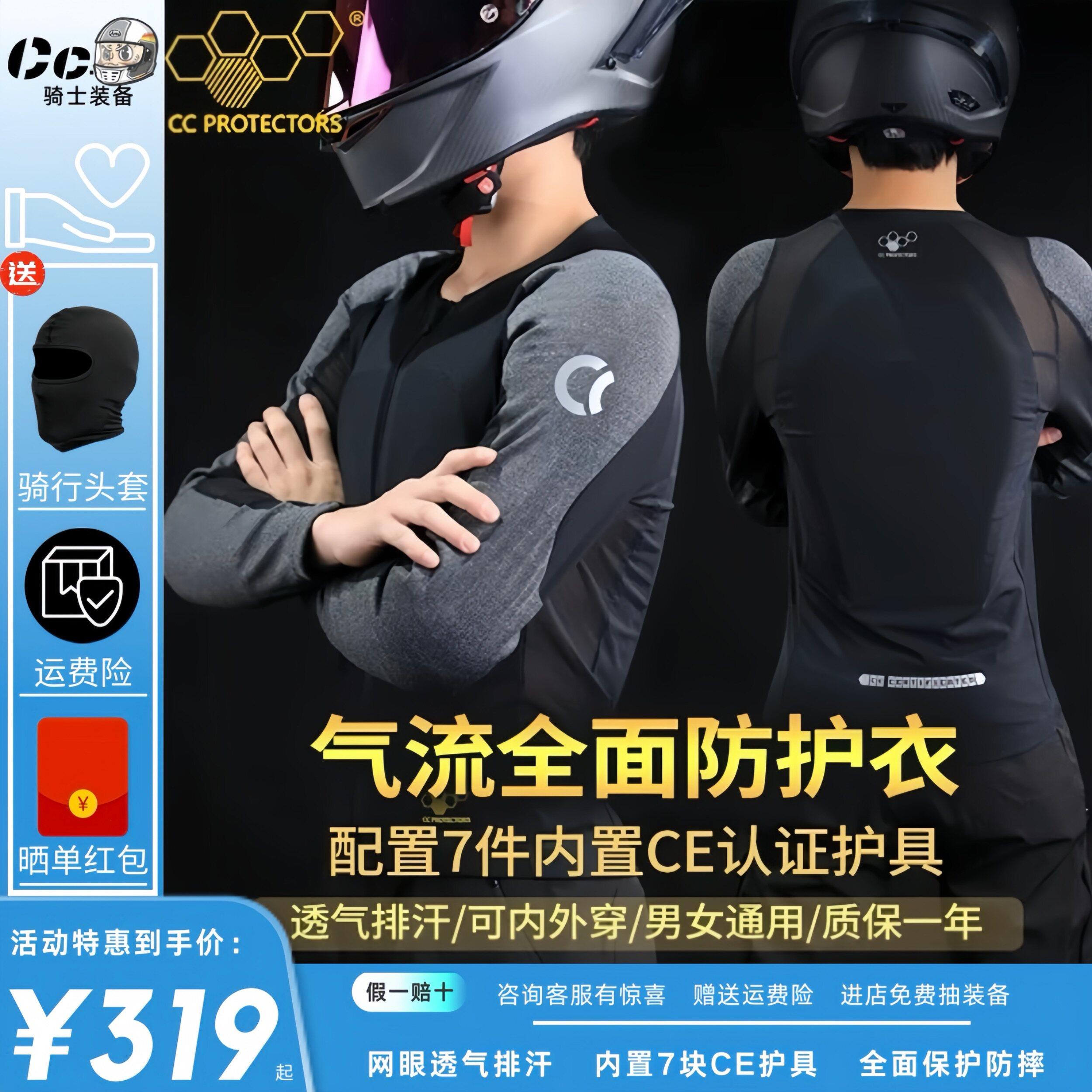 CC护甲衣机车骑行夏季网眼骑行裤透气防摔CE防护机车四季男女
