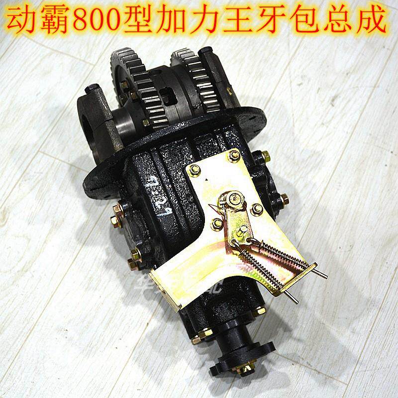 三轮车牙包 全悬浮800型加力王牙包后桥加力器动霸总成副变速硬线