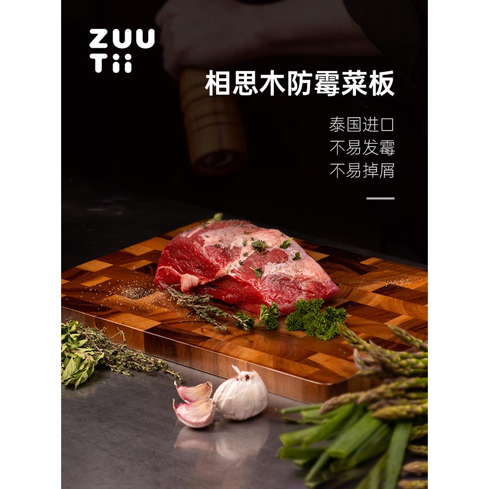Zuutii泰国金合欢木砧板实木进口厨房家用砧板加厚砧板水果补品
