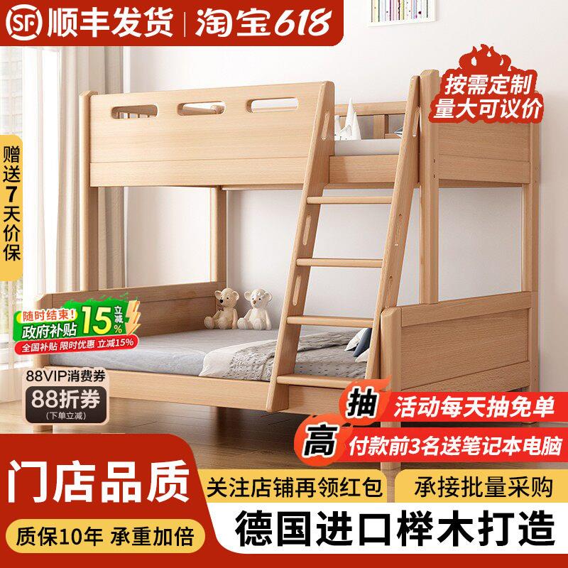 全实木上下铺双层床两层上下床木床儿童床小户型高低床榉木子母床