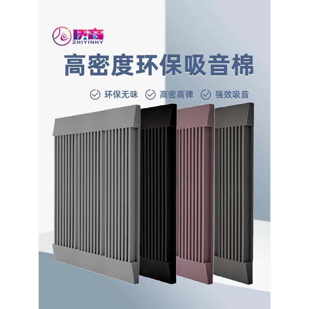 高密度墙壁扩散吸音棉自粘吸音板画海绵装饰超强消除回音环保阻燃