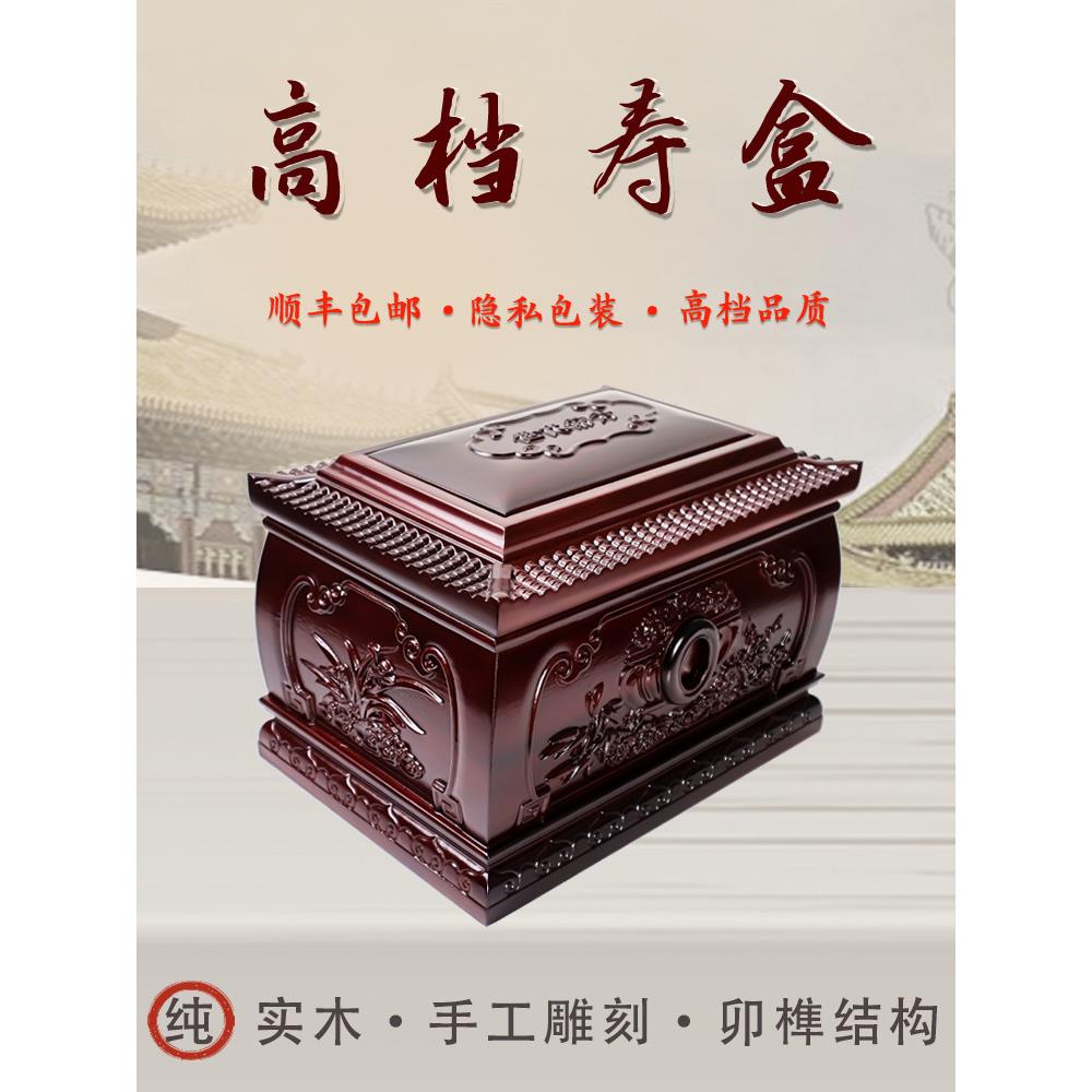 骨盒纯天然实红木寿盒高档进口黑檀花梨红酸枝卯榫男女款殡葬用品