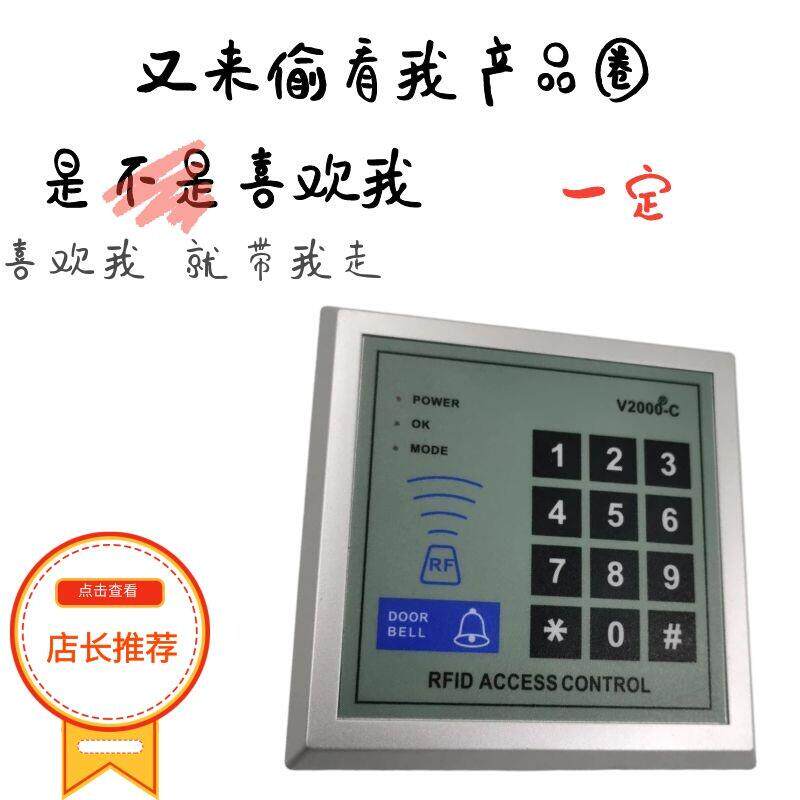 密码刷卡门禁一体机ID匙扣开门系统YJSA单门控制器出租屋适用