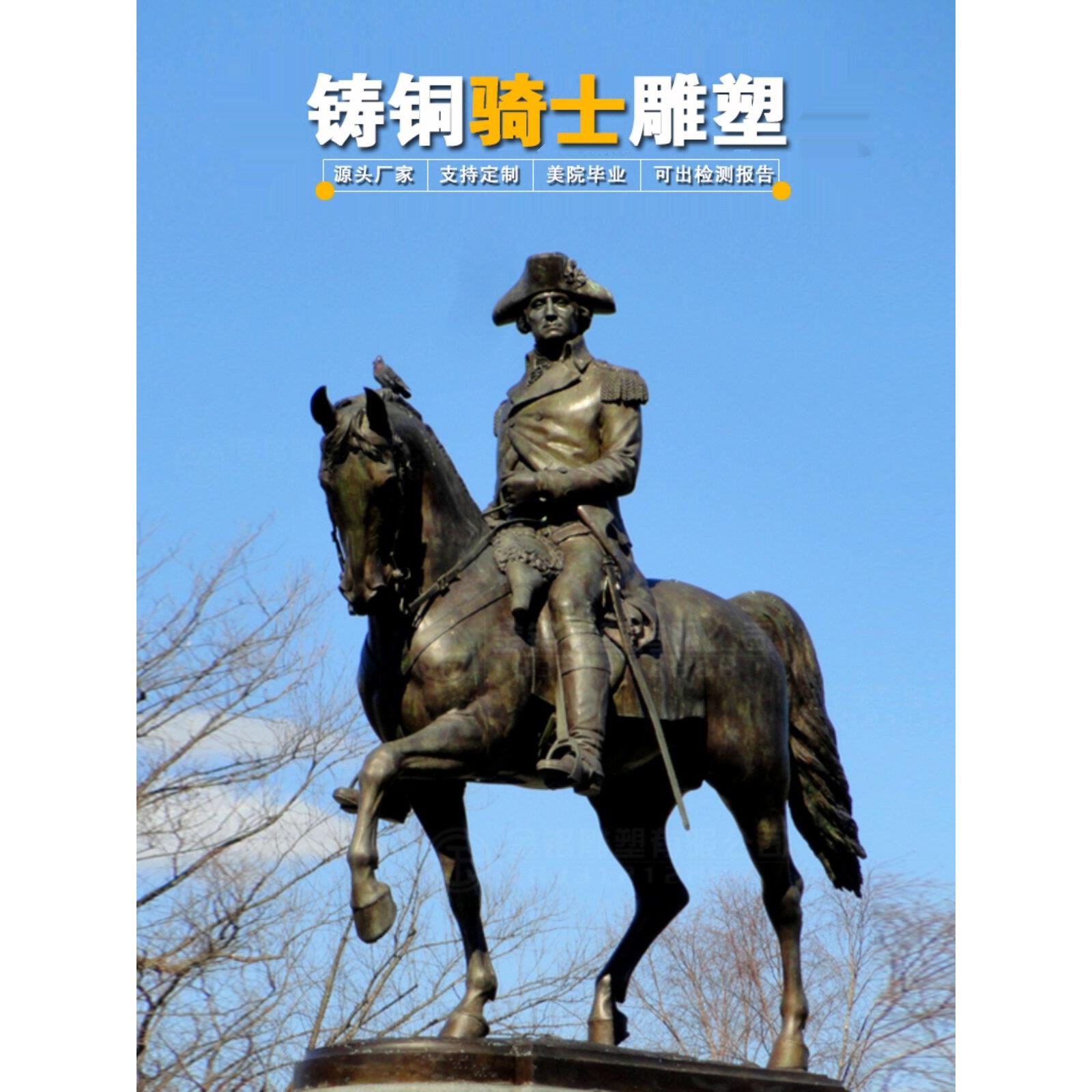 户外欧式骑士铸铜雕塑玻璃钢彷铜骑马人物铜雕定制公园落地大摆件