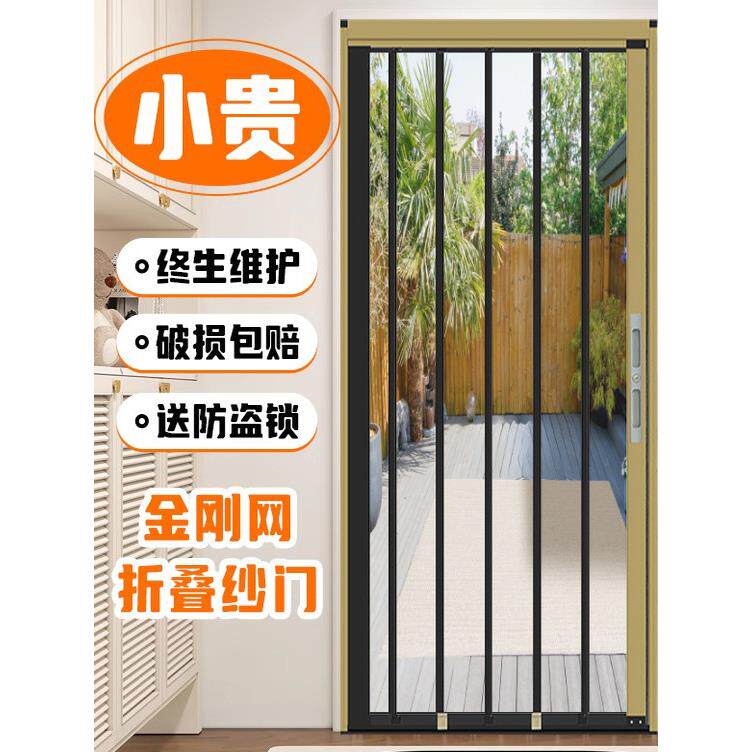 金刚网折叠纱门平网带锁防盗防蚊铝合金极窄边框隐形隐形推拉沙门