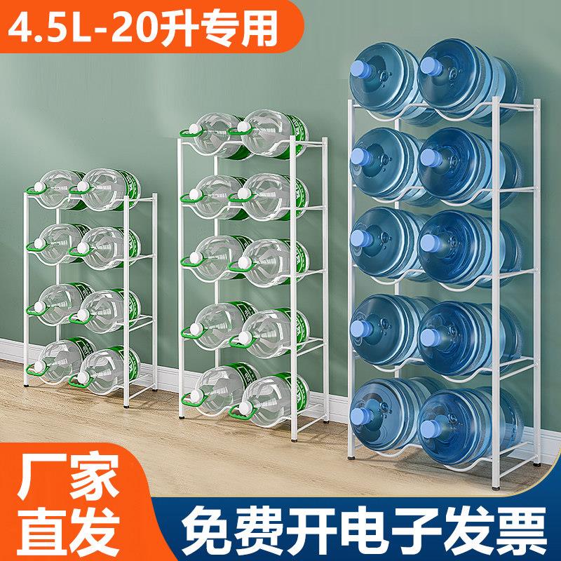 12L水桶架 4.5L怡宝5L农夫山泉小桶纯净桶装水矿泉水收纳层架展示