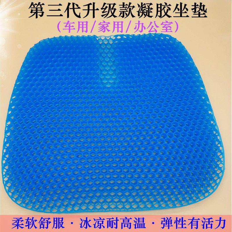进口TPE蜂窝凝胶坐垫 久坐不热汽车司机冰垫 办公室凉爽透气坐垫