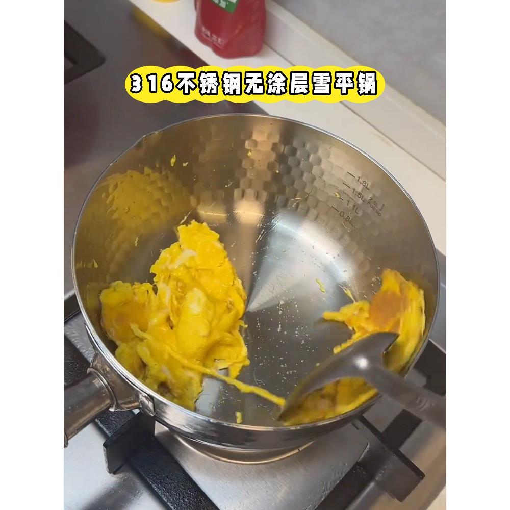 学平锅316不锈钢奶锅无涂层婴儿辅食锅食品级不粘锅煮面方便面汤