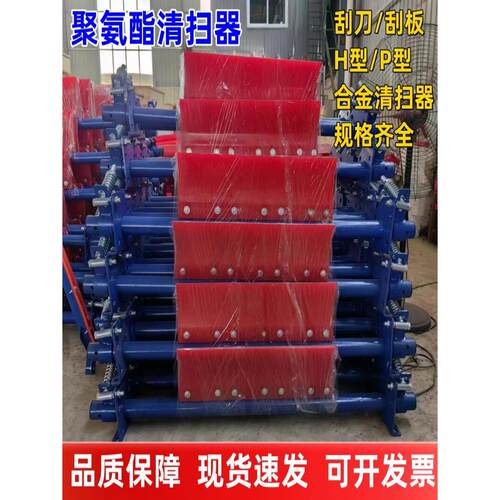 聚氨酯清扫器头轮H型一道P型二道皮带机胶带机输送带刮料板刮料器