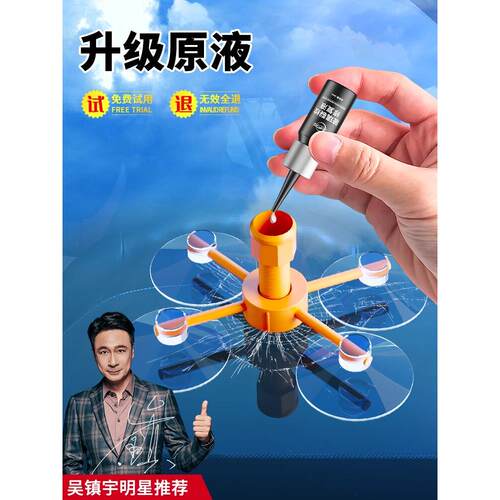 仆旅汽车玻璃修覆液无痕款前挡风裂纹裂缝家用窗户画痕还原剂快速
