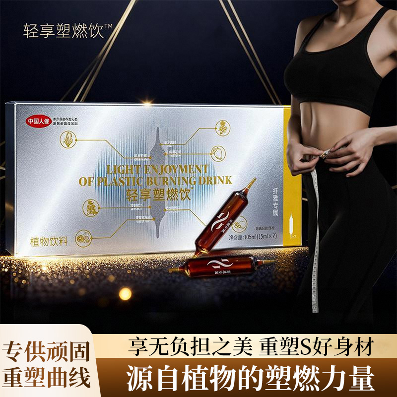 雅琪雅如雅芝雅然雅轻重塑好身材