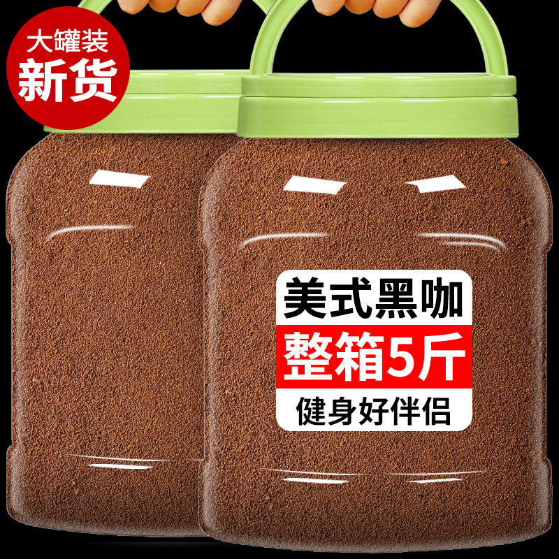 纯黑咖啡100g无糖精美式0脂防弹速溶学生提神咖啡粉罐装瓶装冻干