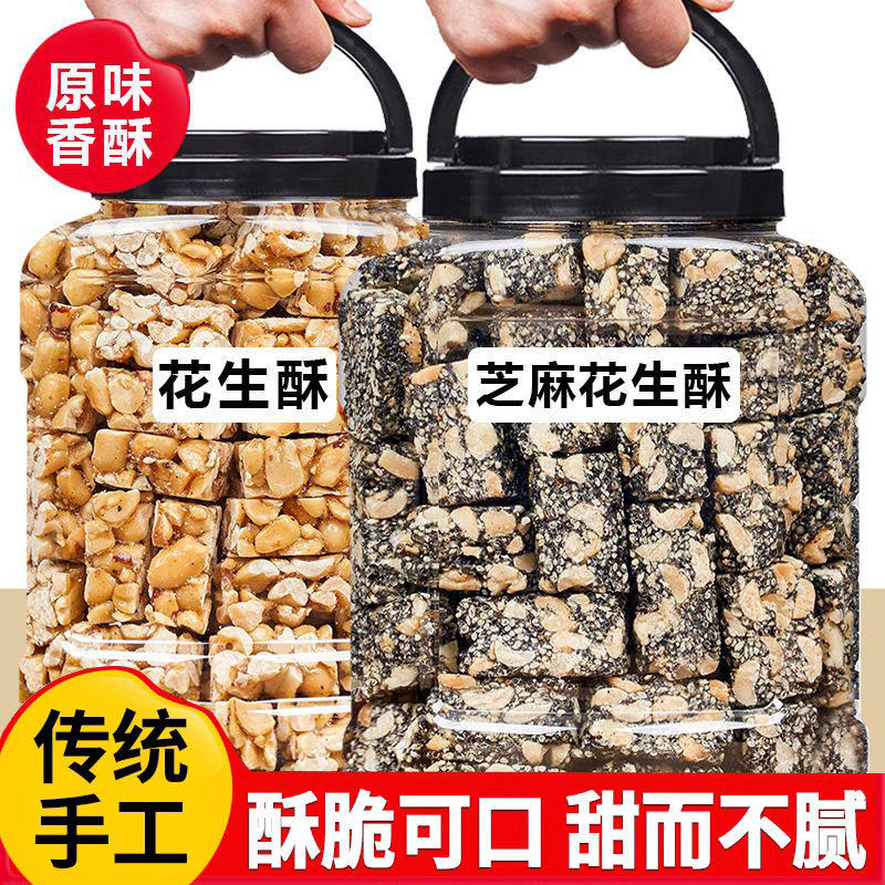 黑芝麻片花生酥原味老式手工安徽特产休闲零食怀旧饼干礼盒品年货