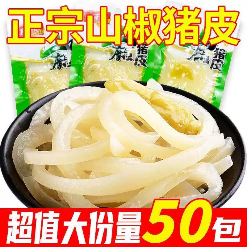 泡椒猪皮山椒猪肉皮即食熟食下酒菜泡椒独立包装水晶酸辣味小零食
