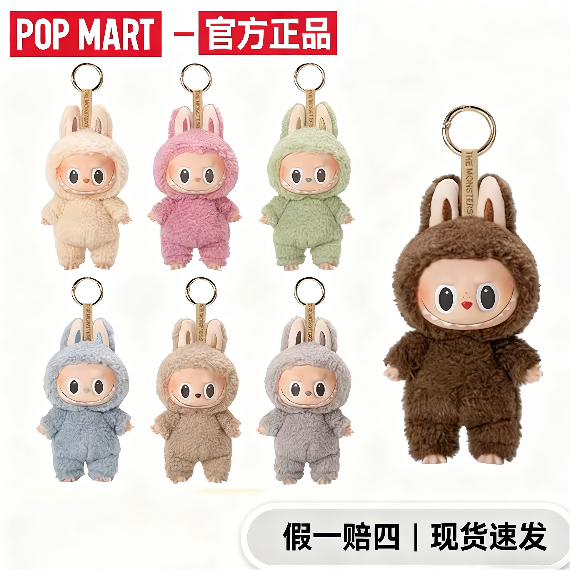 POPMART泡泡玛特labubu马卡龙搪胶脸毛绒公仔拉布布潮流盲盒挂件