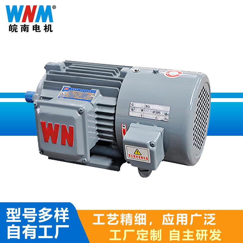 皖南电机YXVF(YVP)系列变频调速三相异步电动机0.18~375W